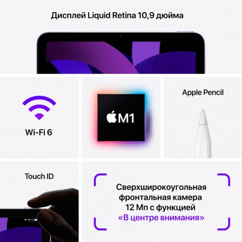 Планшет Apple iPad Air 10.9" 2022 Wi-Fi 64Gb Blue-3