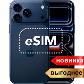 eSIM iPhone 17 Pro Max 1Tb Deep Blue eSIM iPhone 17 Pro Max 1Tb Deep Blue