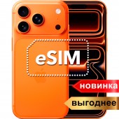 eSIM iPhone 17 Pro Max 1Tb Cosmic Orange eSIM iPhone 17 Pro Max 1Tb Cosmic Orange