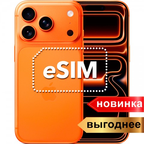 eSIM смартфон Apple iPhone 17 Pro Max 256Gb Cosmic Orange (Космический Апельсин)