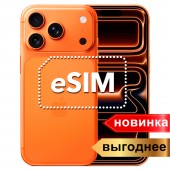 eSIM iPhone 17 Pro 1Tb Cosmic Orange eSIM iPhone 17 Pro 1Tb Cosmic Orange