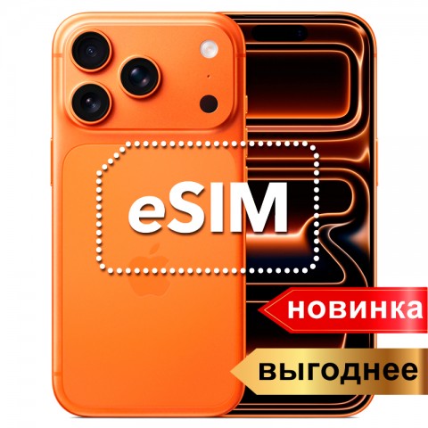 eSIM Смартфон Apple iPhone 17 Pro 256Gb Cosmic Orange (Космический Апельсин)