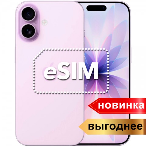 Смартфон Apple iPhone 17 256Gb eSIM Lavender (Лавандовый)