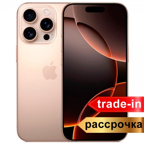 Смартфон Apple iPhone 16 Pro 1Tb Desert Titanium (Пустынный Титан)
