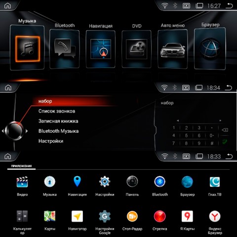 Штатное головное устройство BMW X5 E70(2010-2013)/X6 E71(2012-2014) CIC, Android-4