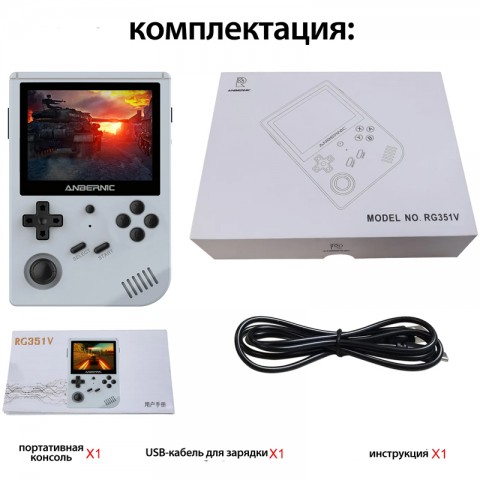 Портативная игровая консоль Anbernic RG351V, 64Gb, 3.5" дюйма, 20 игровых платформ-6