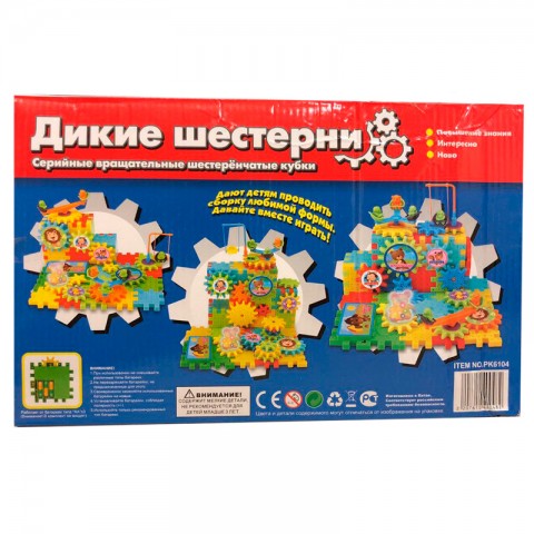 Набор-конструктор "Дикие шестерни" 99 деталей-3
