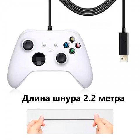 Игровой контроллер (геймпад) для Xbox Series X/S, проводной, белый-2