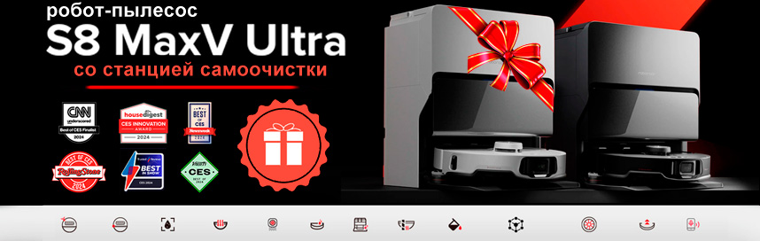 Роботы-пылесосы Roborock со станцией самоочистки