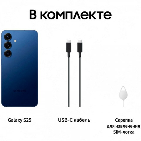 Samsung Galaxy S25 [SM-S931] 12/128Gb Синий-5