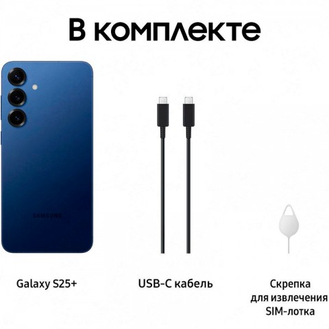 Samsung Galaxy S25+ [SM-S936] 12/256Gb Синий-5