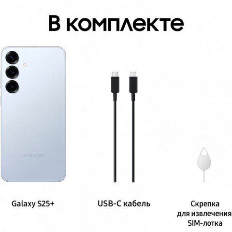 Samsung Galaxy S25+ [SM-S936] 12/256Gb Голубой-5