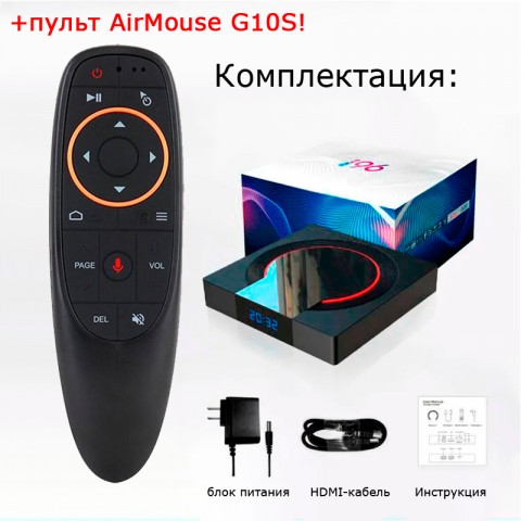 ТВ-приставка I96 Pro 4/32Gb + AirMouse G10S-4