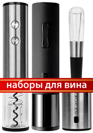 Наборы для вина Xiaomi