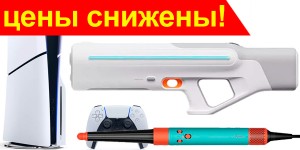 Снижение цен на популярные товары