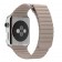 Ремешок кожаный с магнитной застежкой 42/44мм для Apple Watch, бежевый