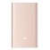 Внешний аккумулятор Xiaomi Mi Power Bank Pro 10000mAh, розовый