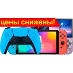 Снижение цен на игровые приставки и аксессуары Снижение цен на игровые приставки и аксессуары