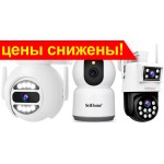 Снижение цен на iP-камеры SriHome Снижение цен на iP-камеры SriHome