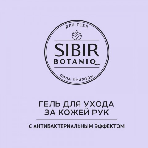 Антисептик для рук 50ml-1