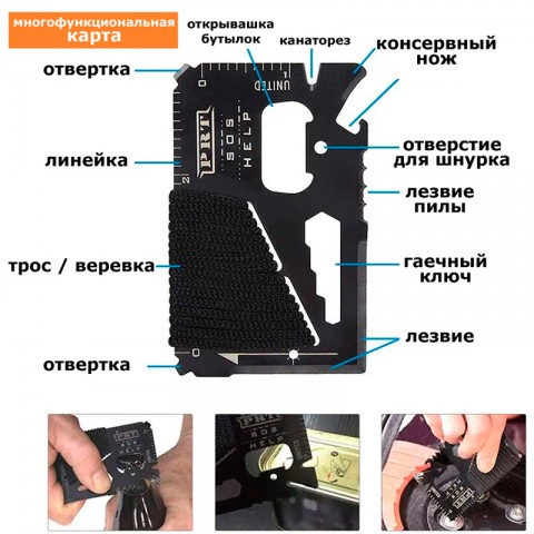 Тактический набор для выживания 16 в 1-4