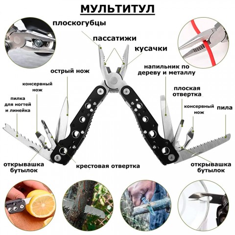 Тактический набор для выживания 16 в 1-2