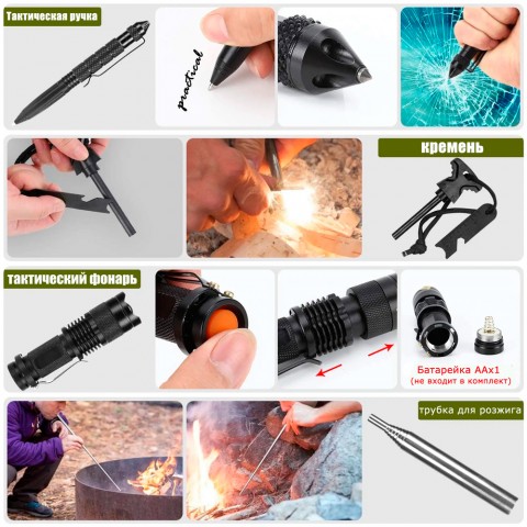 Тактический набор для выживания 16 в 1-6