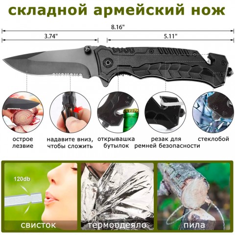 Тактический набор для выживания 16 в 1-5