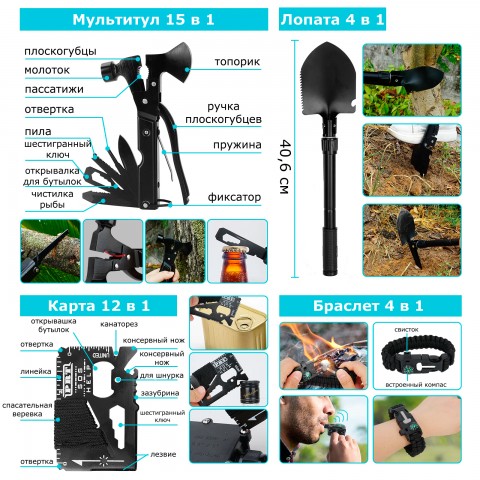 Большой набор для выживания, путешествий, походов с рюкзаком и комплектом первой помощи-1