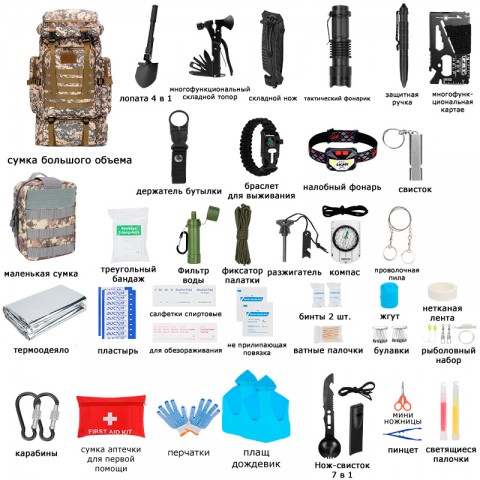 Большой набор для выживания, путешествий, походов с рюкзаком и комплектом первой помощи-2