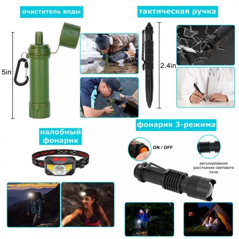 Большой набор для выживания, путешествий, походов с рюкзаком и комплектом первой помощи-4