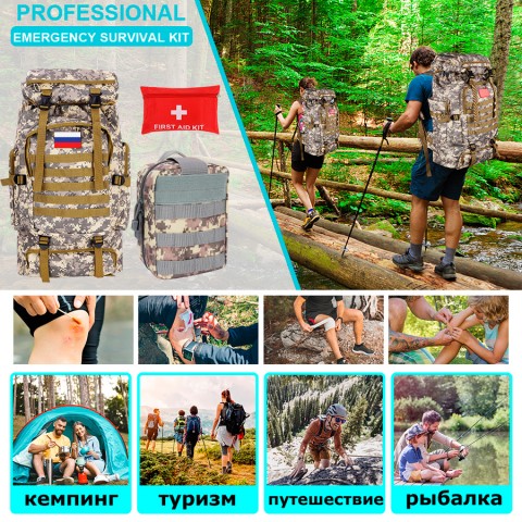 Большой набор для выживания, путешествий, походов с рюкзаком и комплектом первой помощи-7