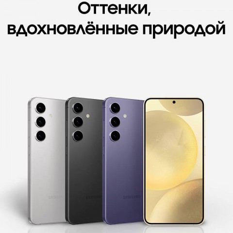 Samsung Galaxy S24 [SM-S921] 8/128Gb Cobalt Violet-5