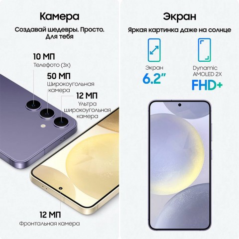 Samsung Galaxy S24 [SM-S921] 8/128Gb Cobalt Violet-1