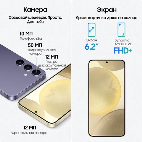 Samsung Galaxy S24 [SM-S921] 8/128Gb Amber Yellow-1