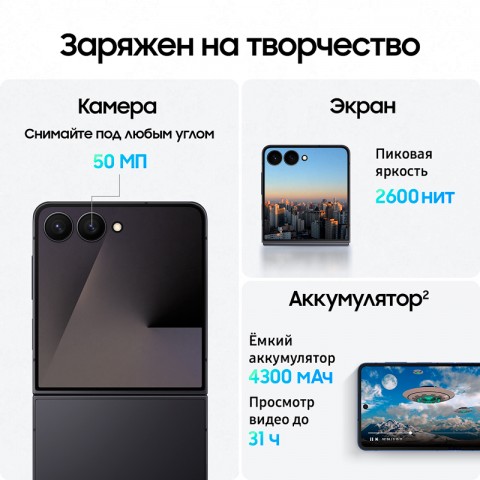 Складной смартфон Samsung Galaxy Z Flip7 [SM-F751] 12/512Gb черный-4