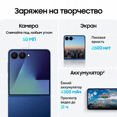 Складной смартфон Samsung Galaxy Z Flip7 [SM-F751] 12/512Gb синий-7