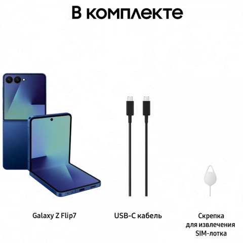 Складной смартфон Samsung Galaxy Z Flip7 [SM-F751] 12/512Gb синий-8