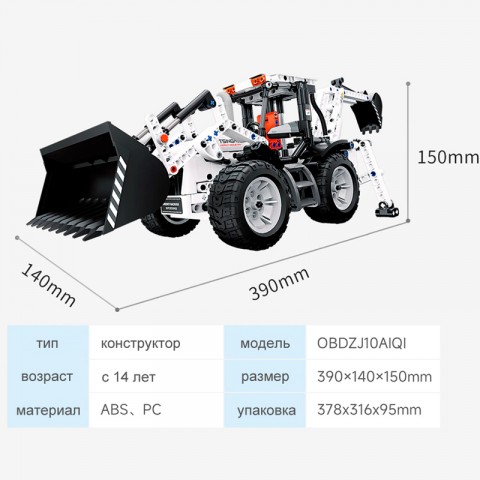 Игрушка-конструктор Xiaomi ONEBOT Combination Excavator-4