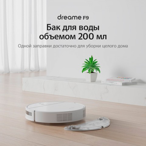Робот-пылесос Xiaomi Dreame F9 Robot Vacuum Cleaner, белый-1