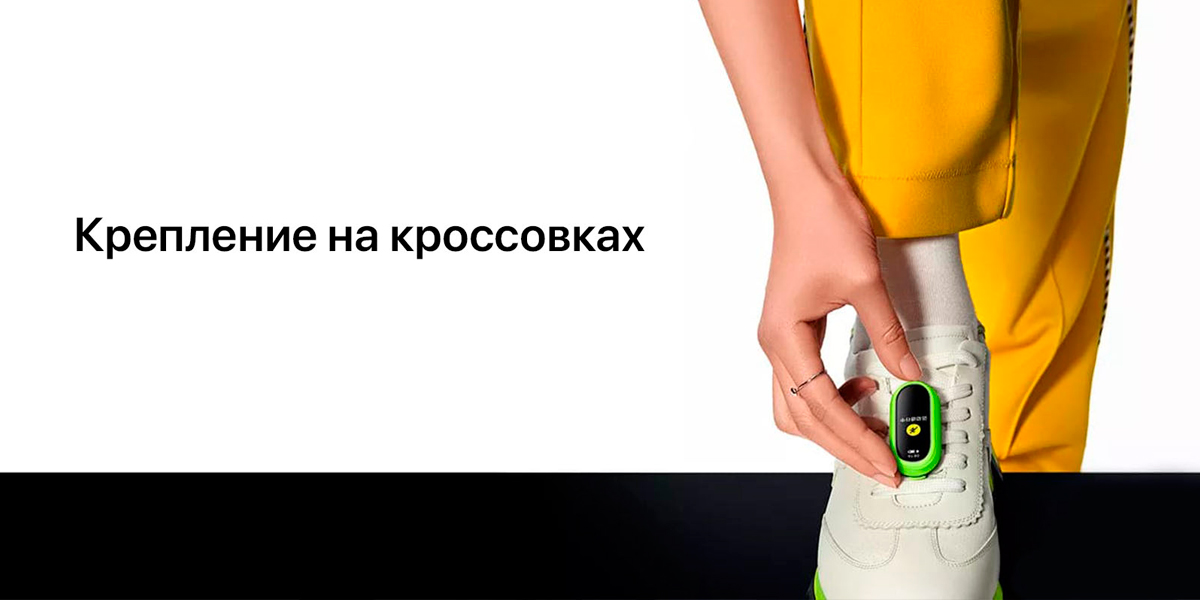 Крепление фитнес-браслета Xiaomi Mi Band 8 на кроссовках
