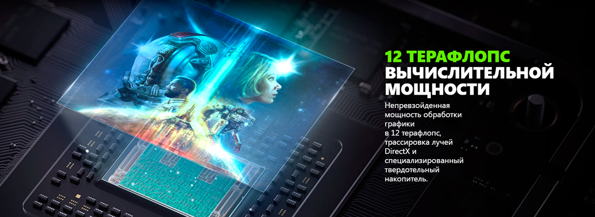 Игровая консоль Microsoft Xbox Series X