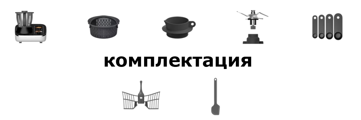 Умный кухонный робот TOKIT Omni Cook Robot
