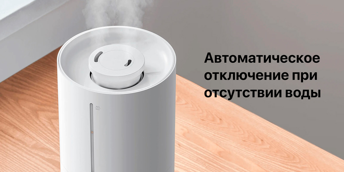 Увлажнитель воздуха Xiaomi Mijia Humidifier 2 (MJJSQ06DY)