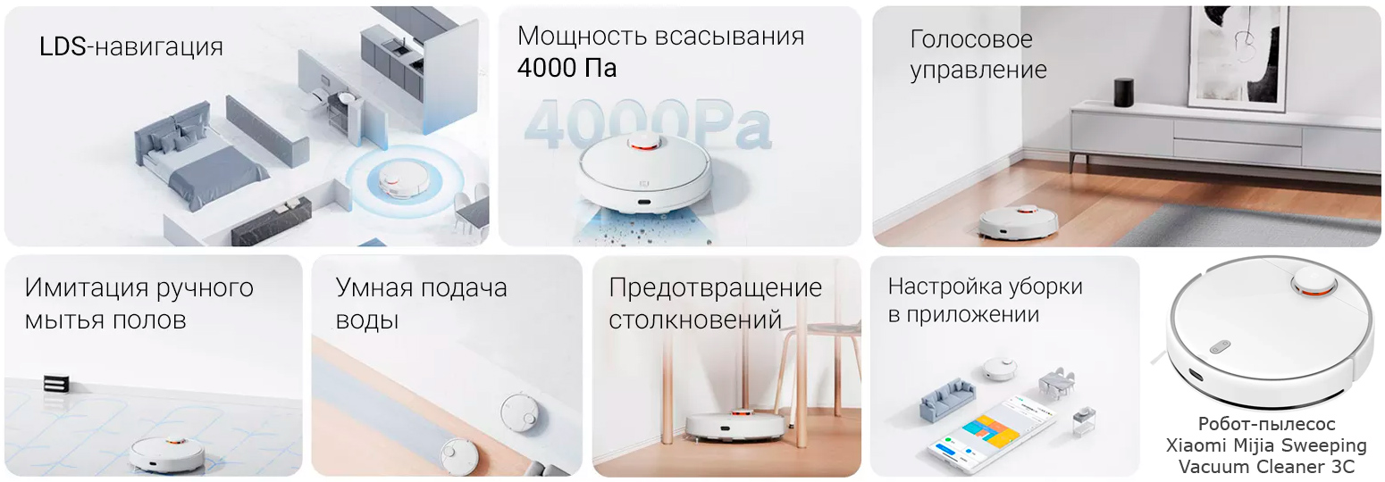 Робот-пылесос Xiaomi Mijia Sweeping Vacuum Cleaner 3C